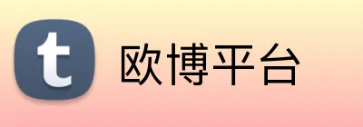 欧博平台 logo